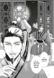 The Emperor's Caretaker 01